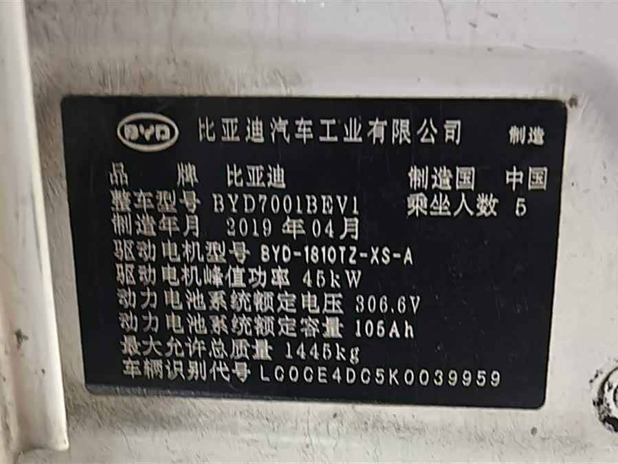 BYD e1 2019, фото 15