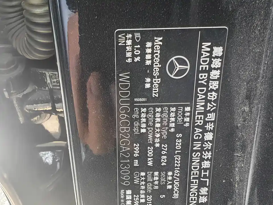 Mercedes-Benz S-class