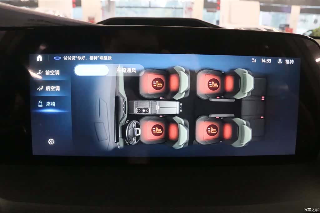 Ford Equator, 2025 11
