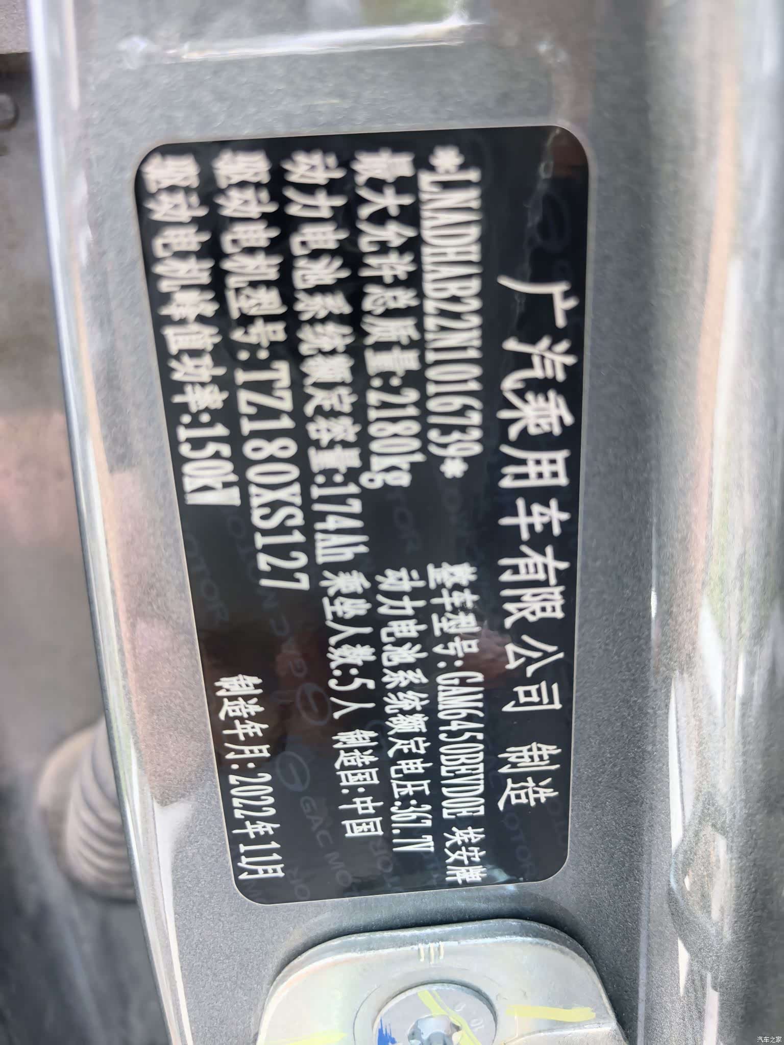 Aion Yuan, 2022 20