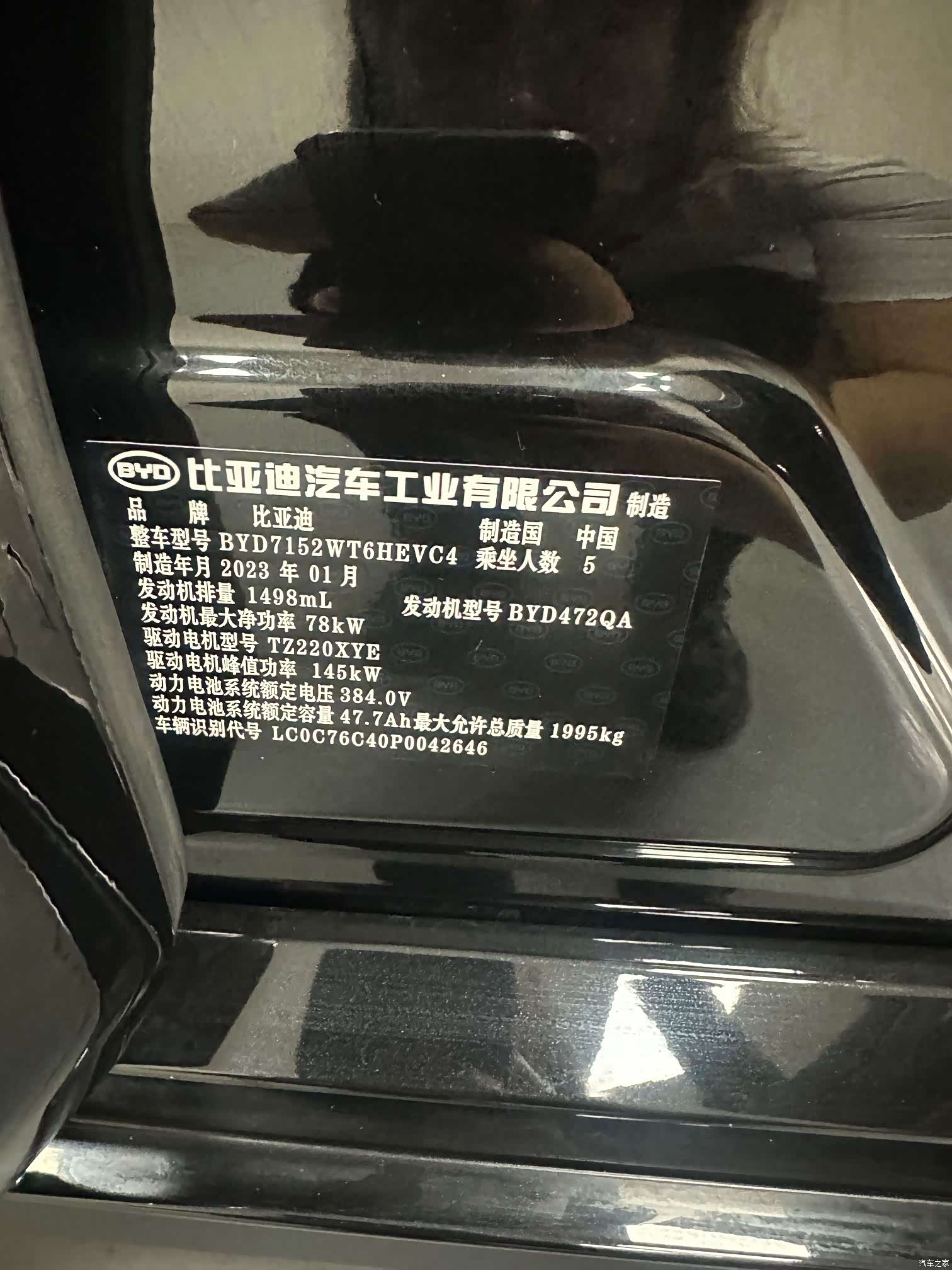 BYD Destroyer 05, 2023 17