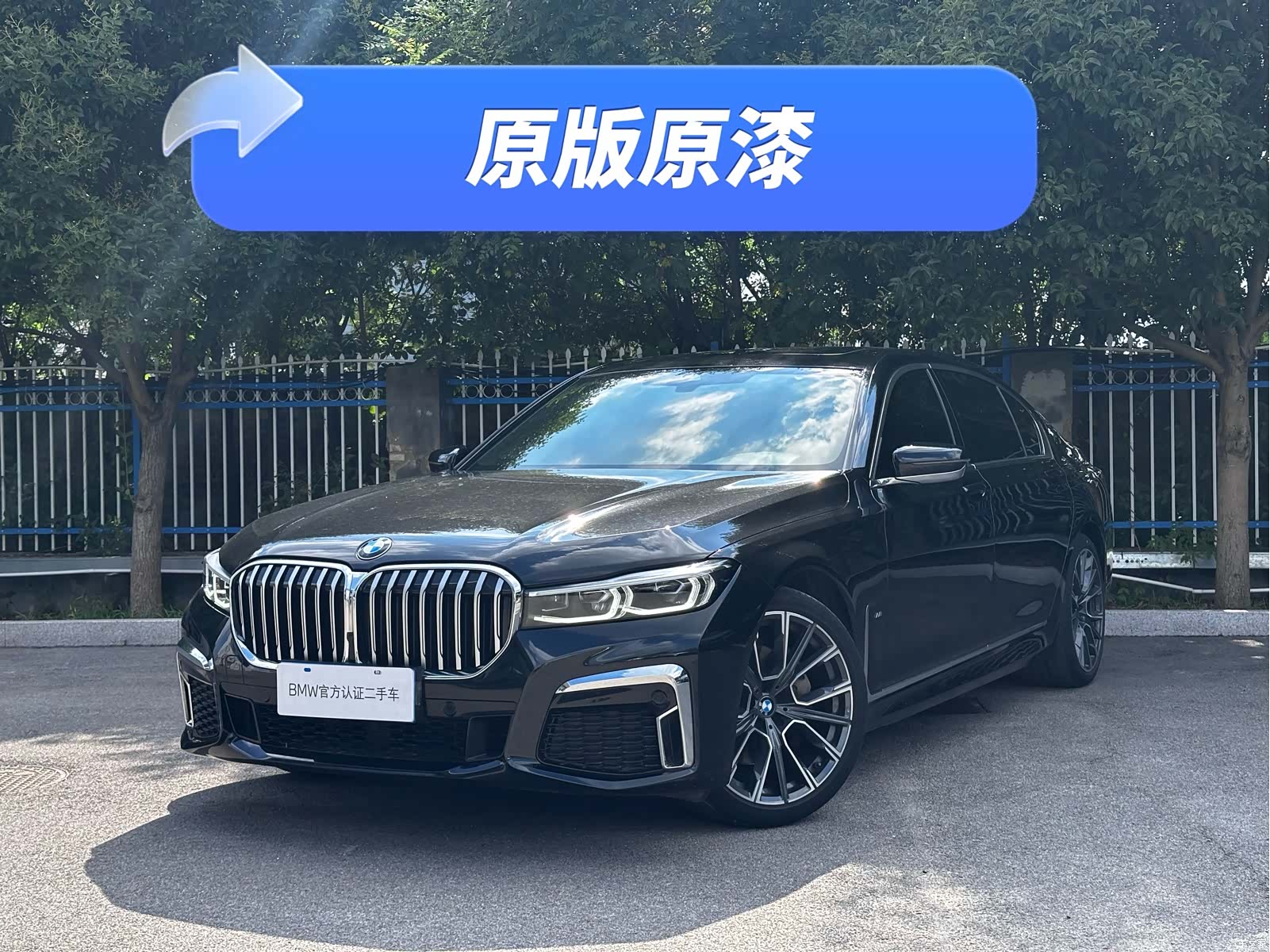 BMW 7 Series, 2020 14