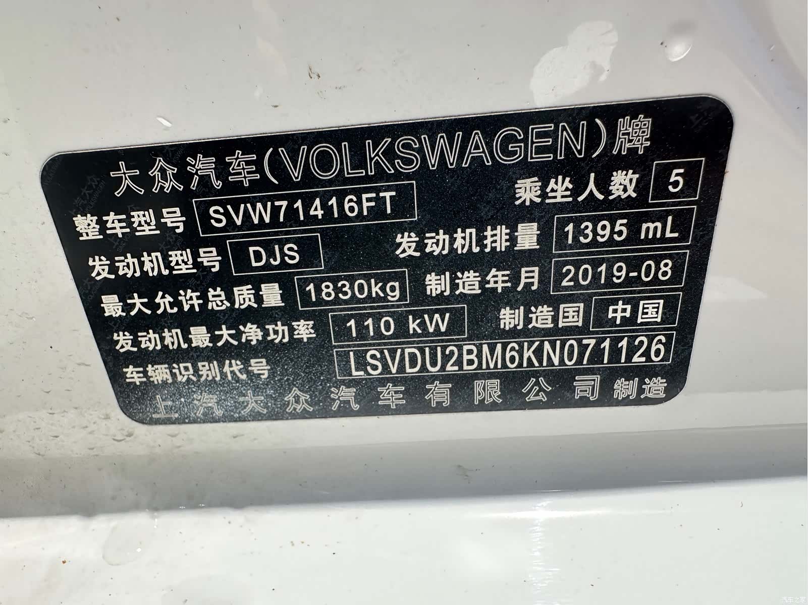 Volkswagen Lamando, 2019 10
