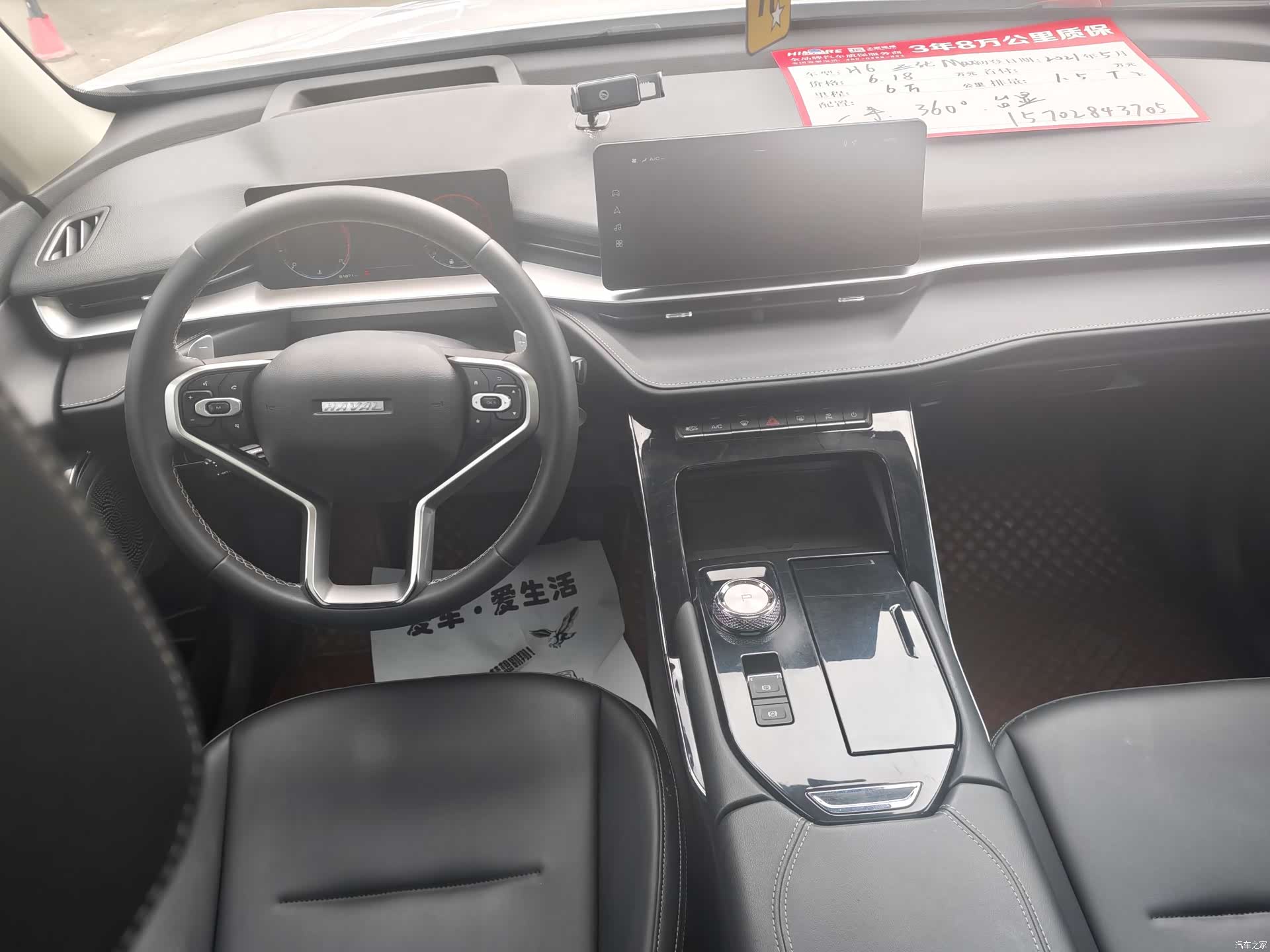 Haval H6, 2021 все фото