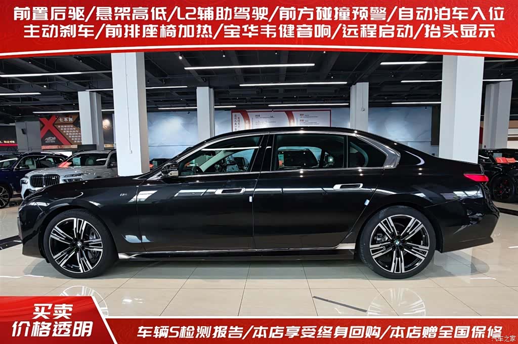 BMW 7 Series, 2025 3