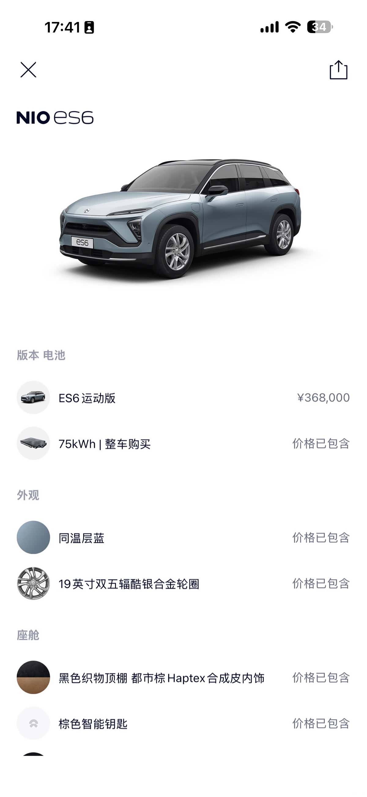 NIO ES6, 2022 38