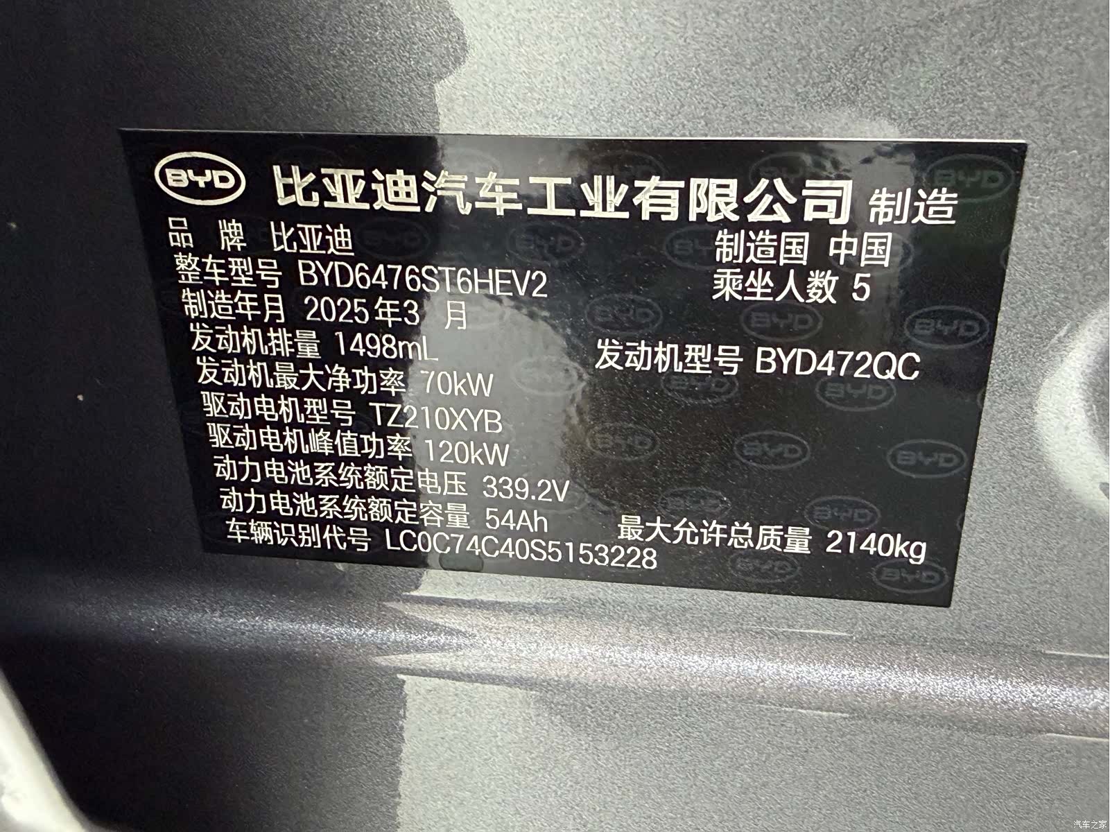 BYD Song, 2025 18