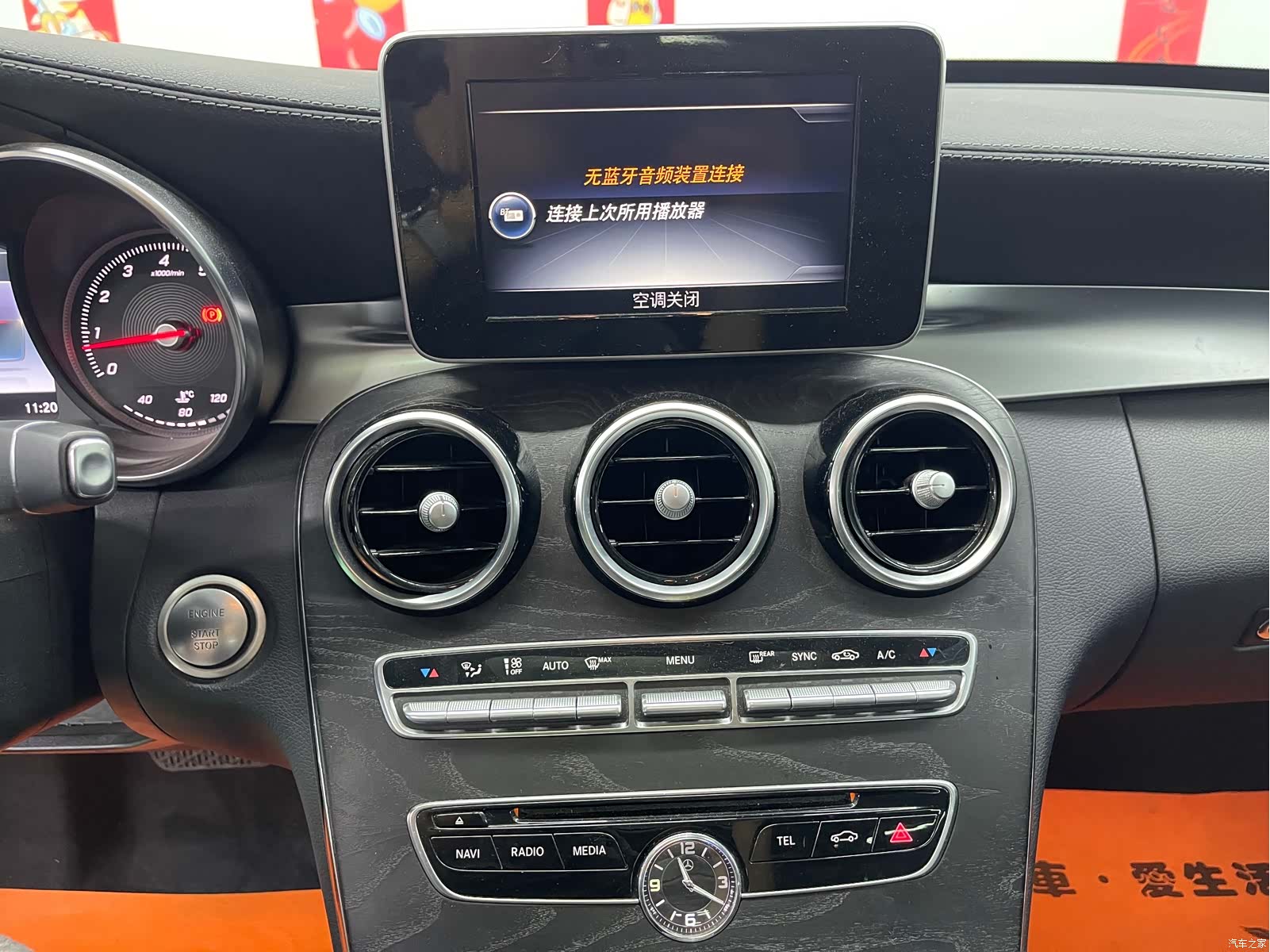 Mercedes-Benz C-Class, 2015 14