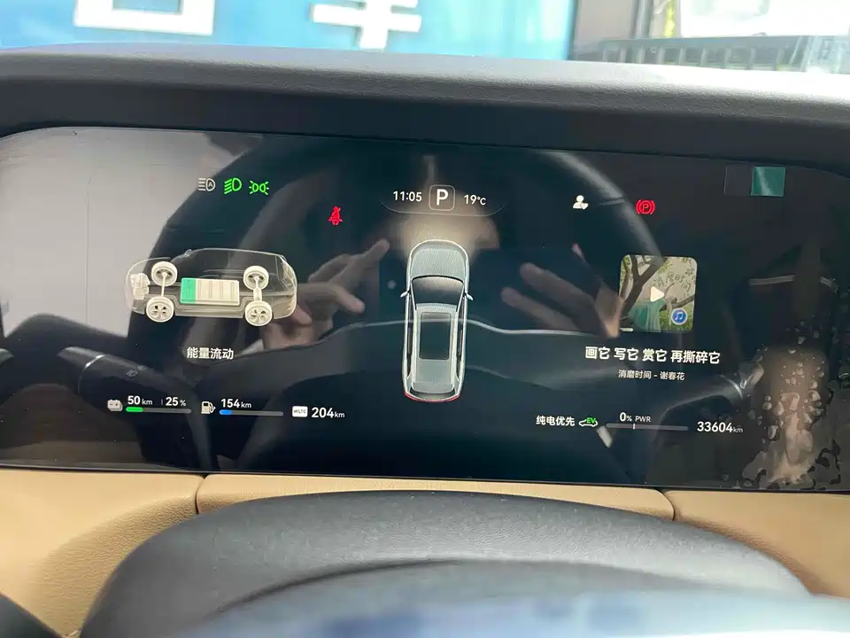 AITO Ask the world M7