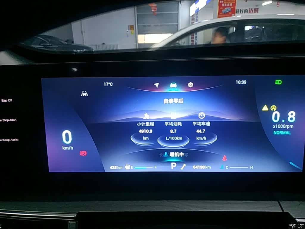Chery Tiggo 8, 2023 8