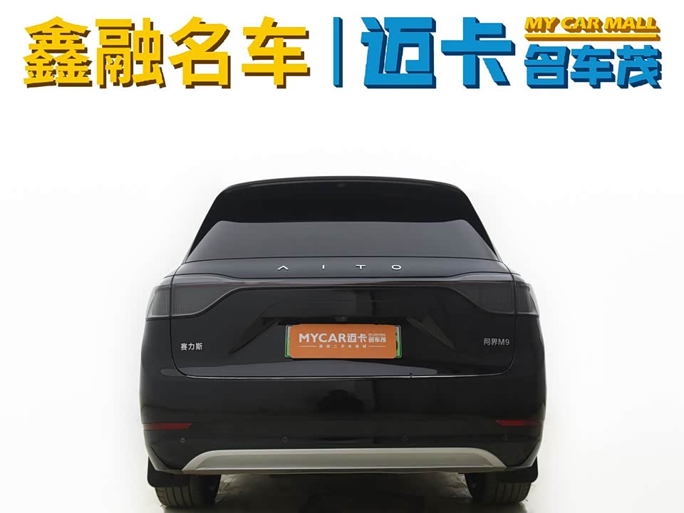 AITO Ask the world M9