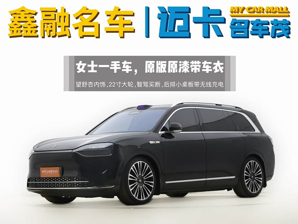 AITO Ask the world M9