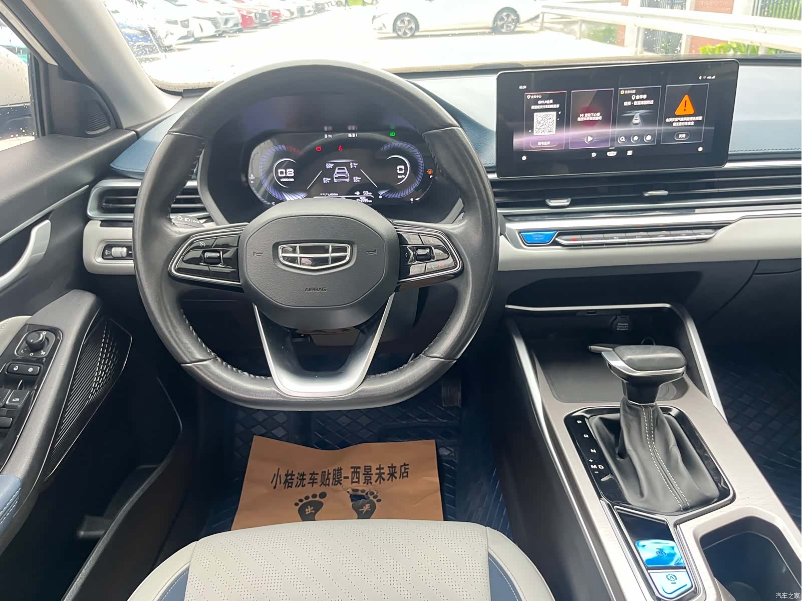 Geely Emgrand, 2021 10