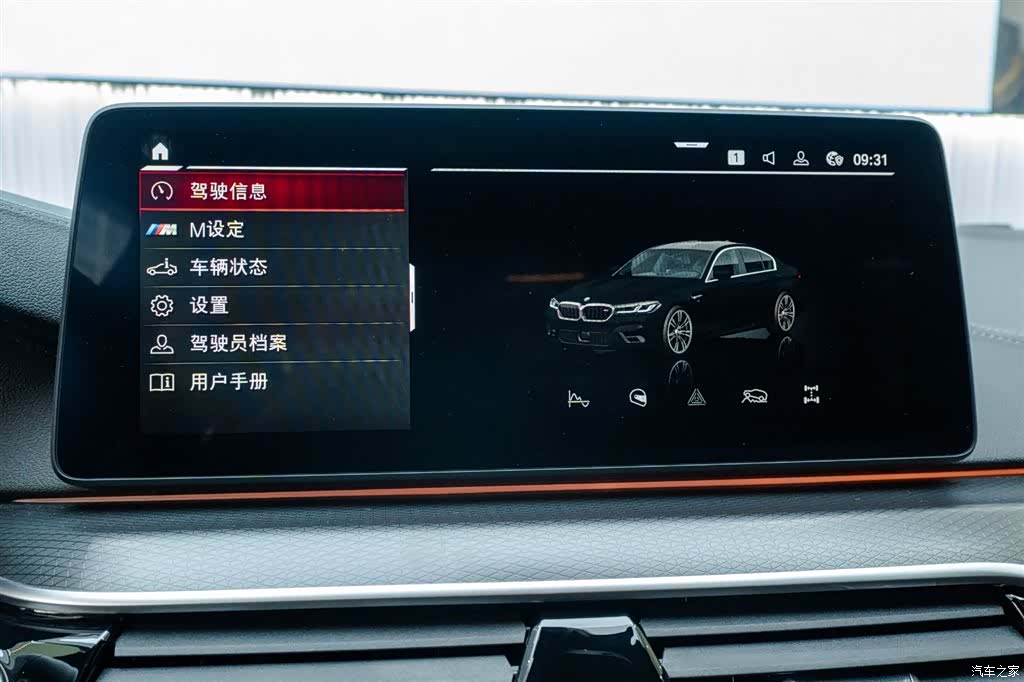 BMW 5 Series, 2022 16