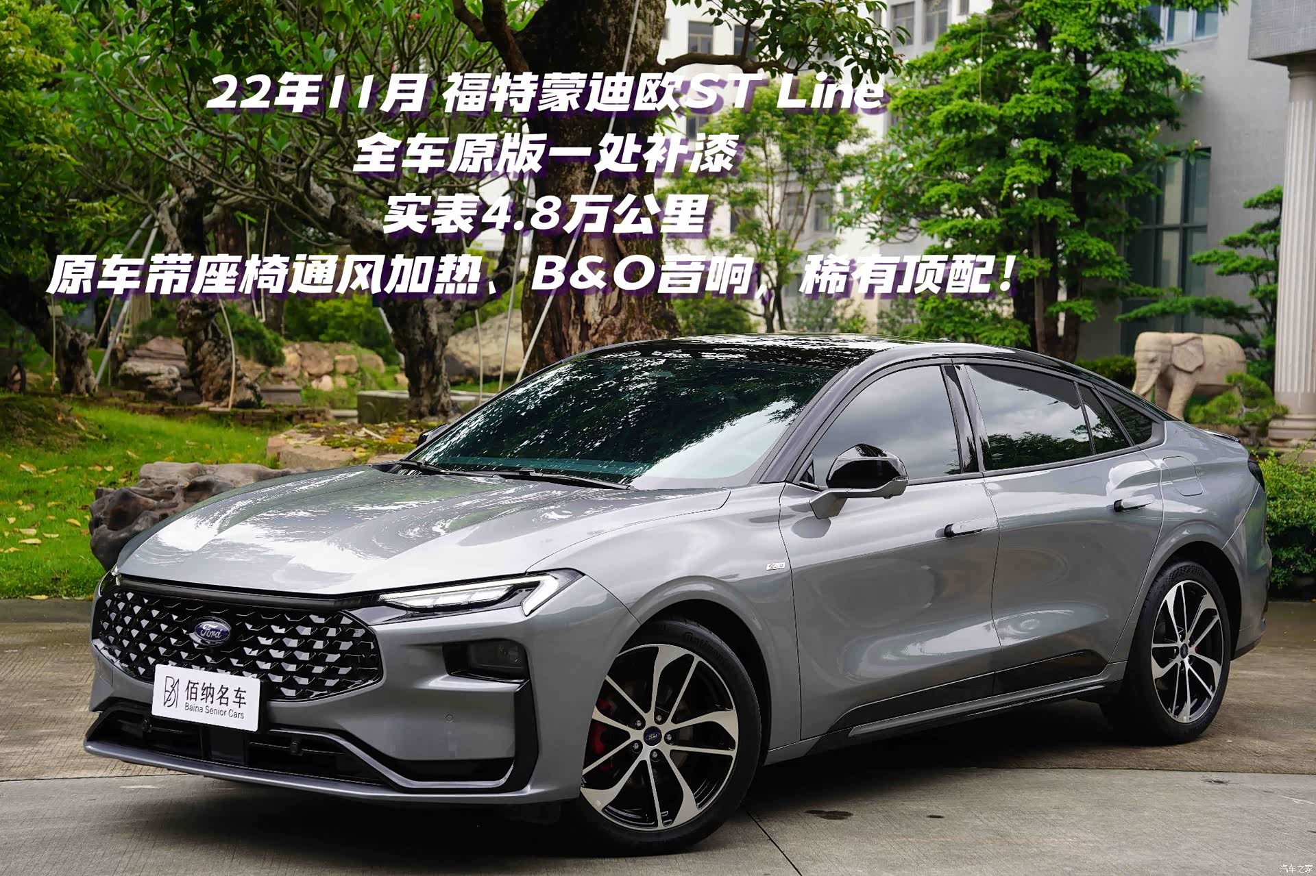 Ford Mondeo, 2022 2