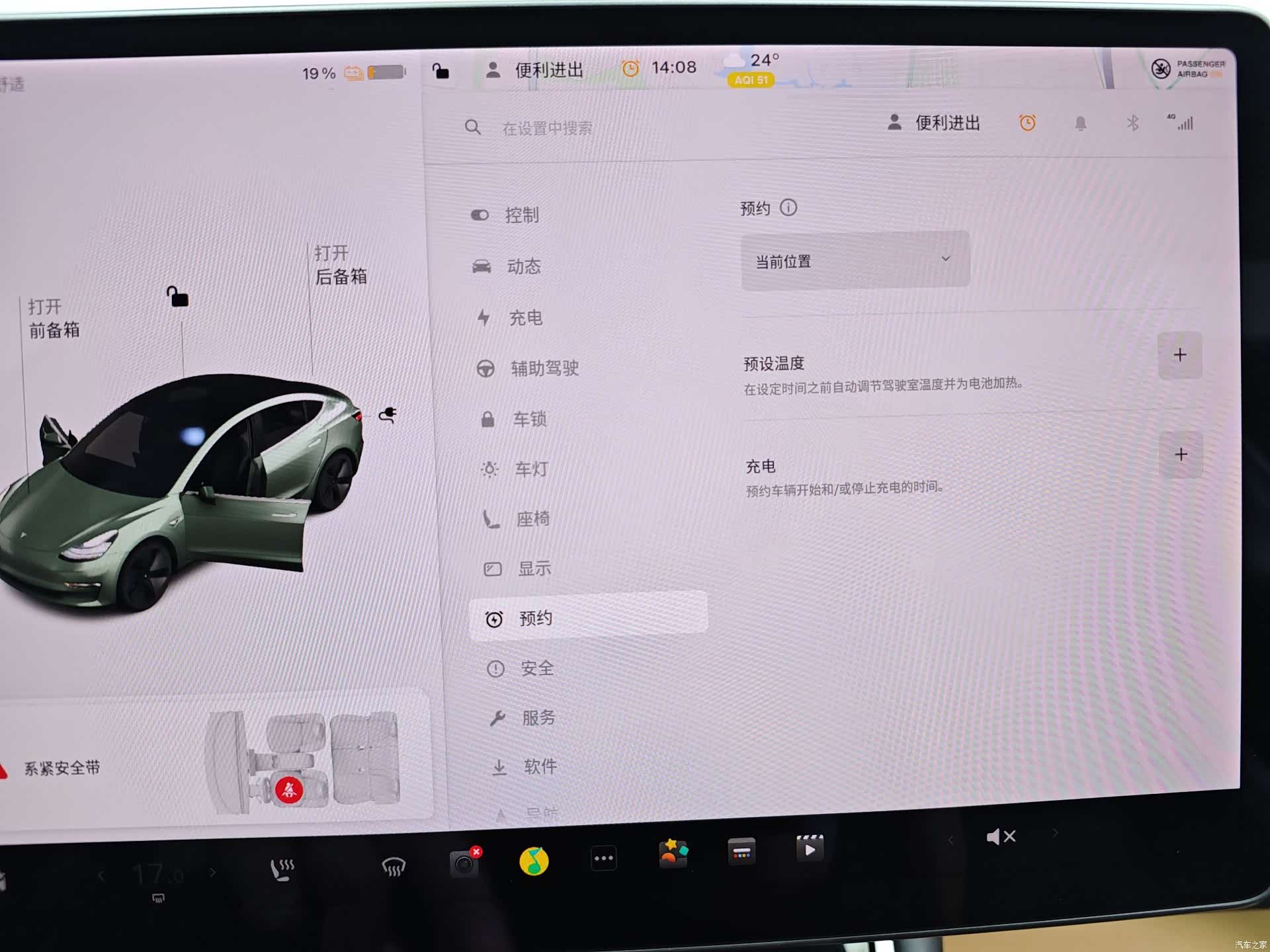 Tesla Model 3, 2020 32