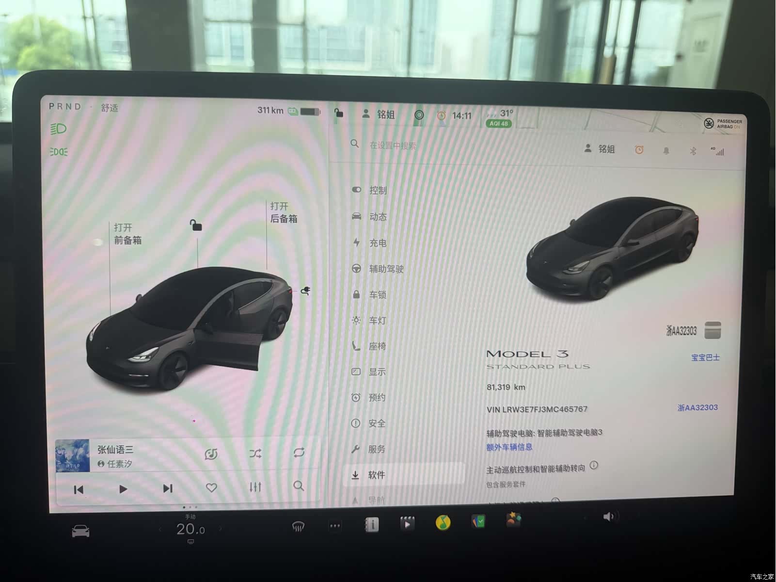 Tesla Model 3, 2021 11