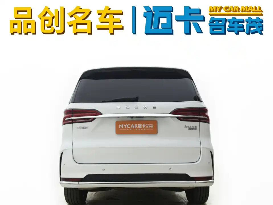 Roewe iMAX8