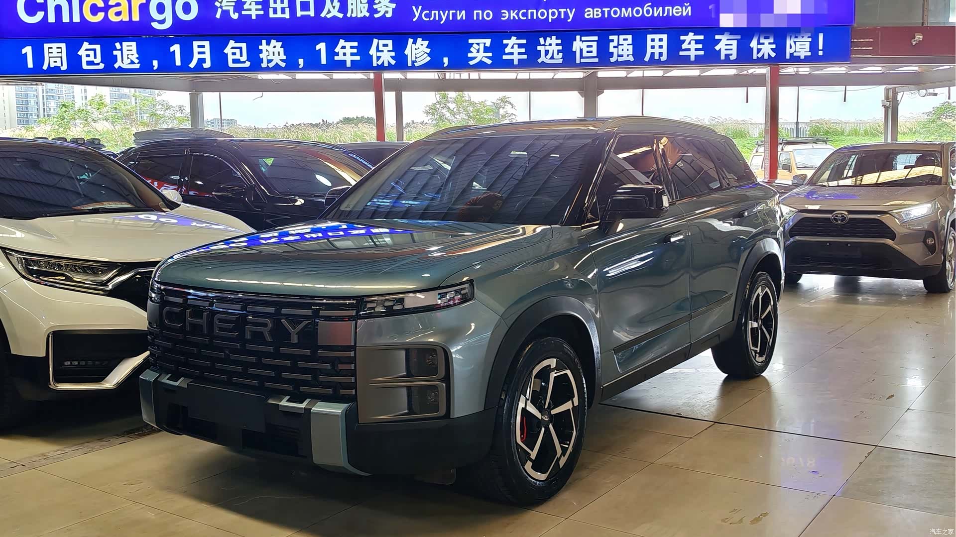 Chery 06, 2023 1