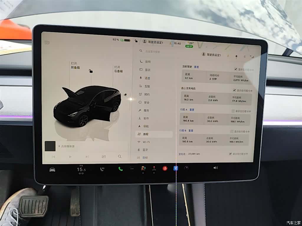 Tesla Model Y, 2024 12