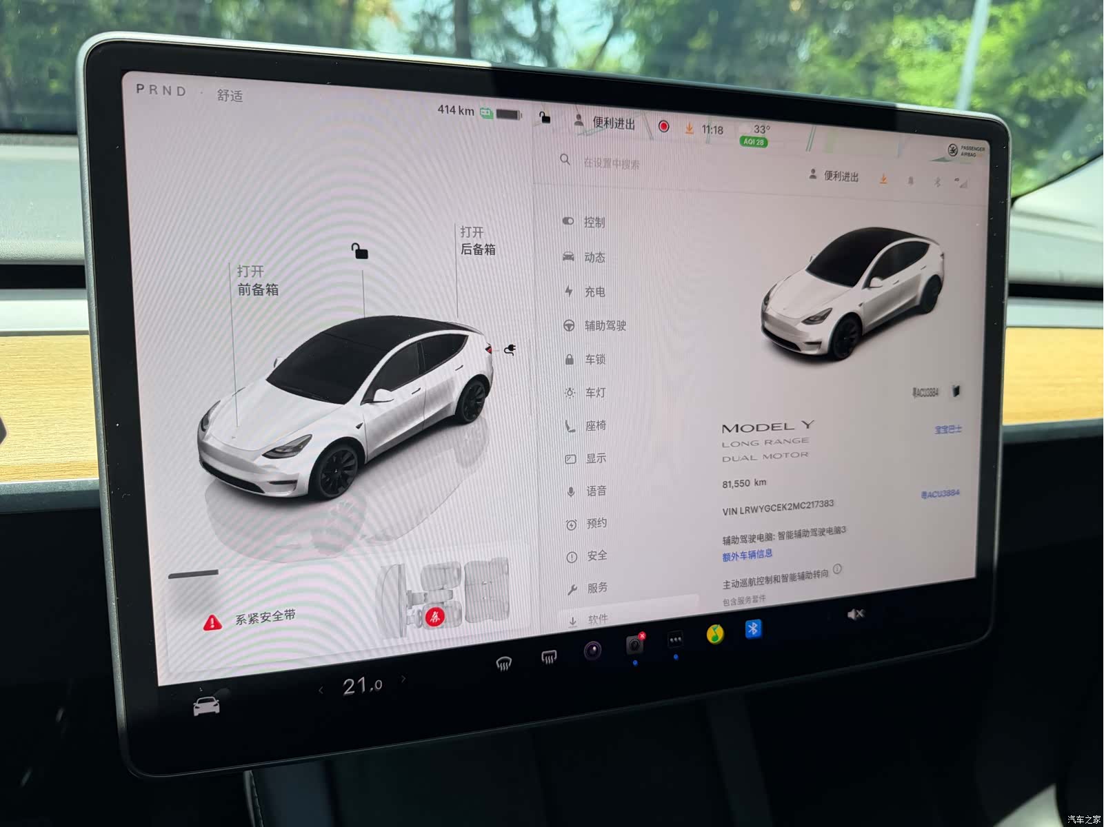Tesla Model Y, 2022 15