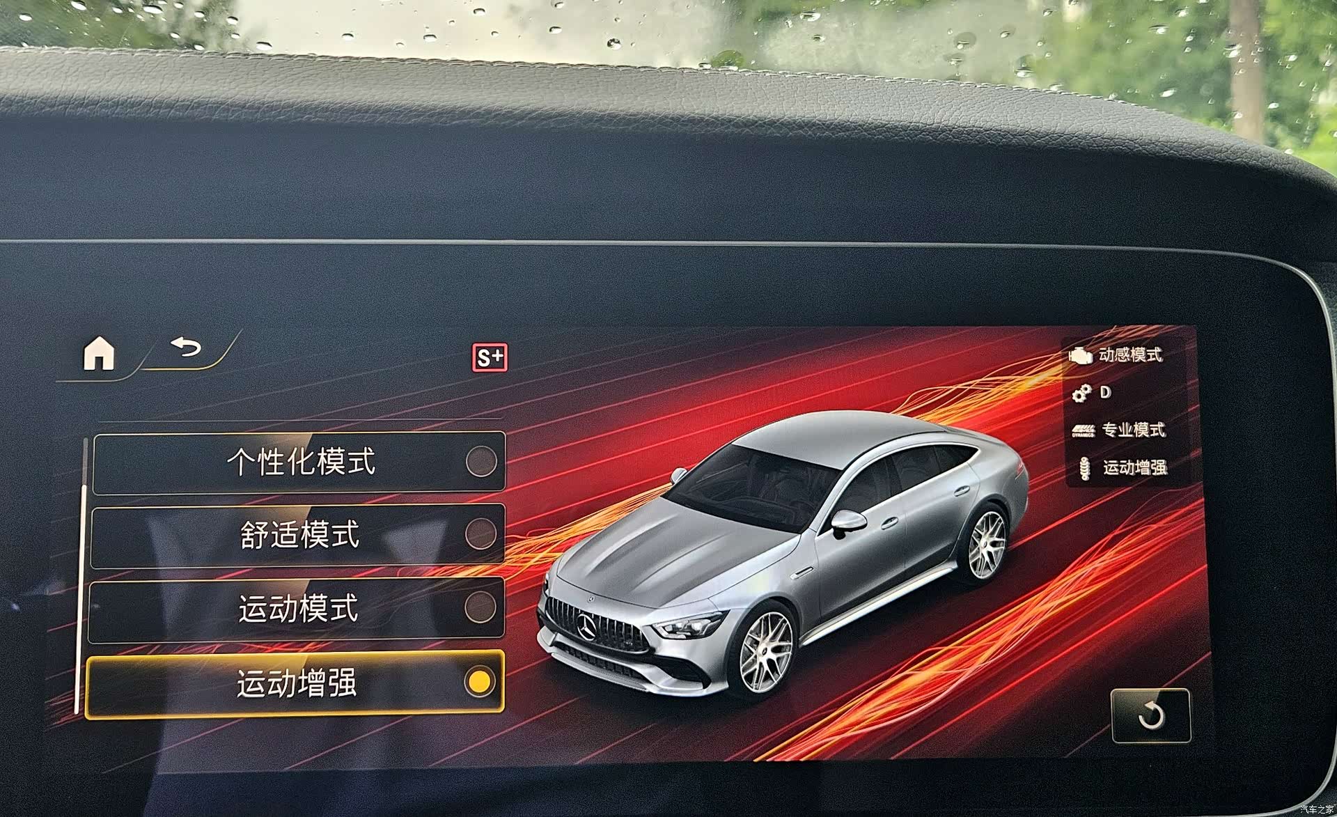 MG AMG, 2024 20
