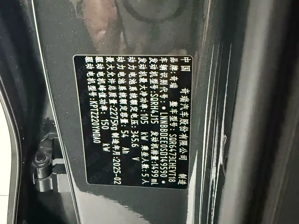 Chery Fulwin Fengyun T8