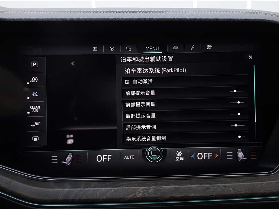 Roewe RX5 MAX