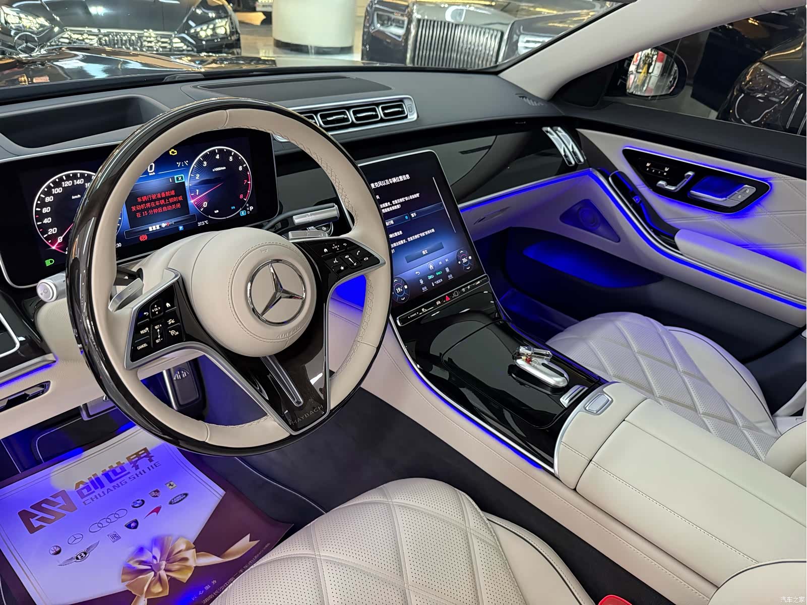 Maybach S-Class, 2024 4