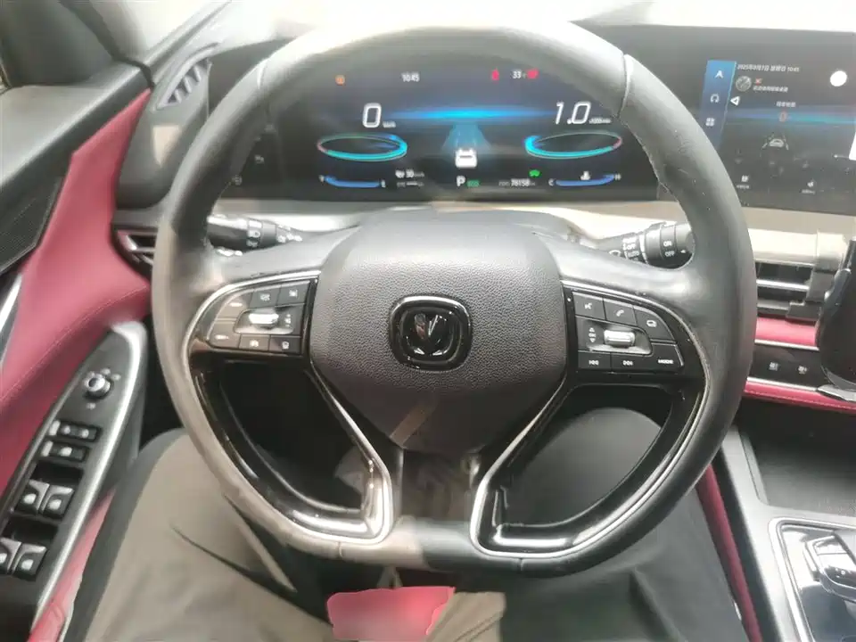 Changan CS75 PLUS