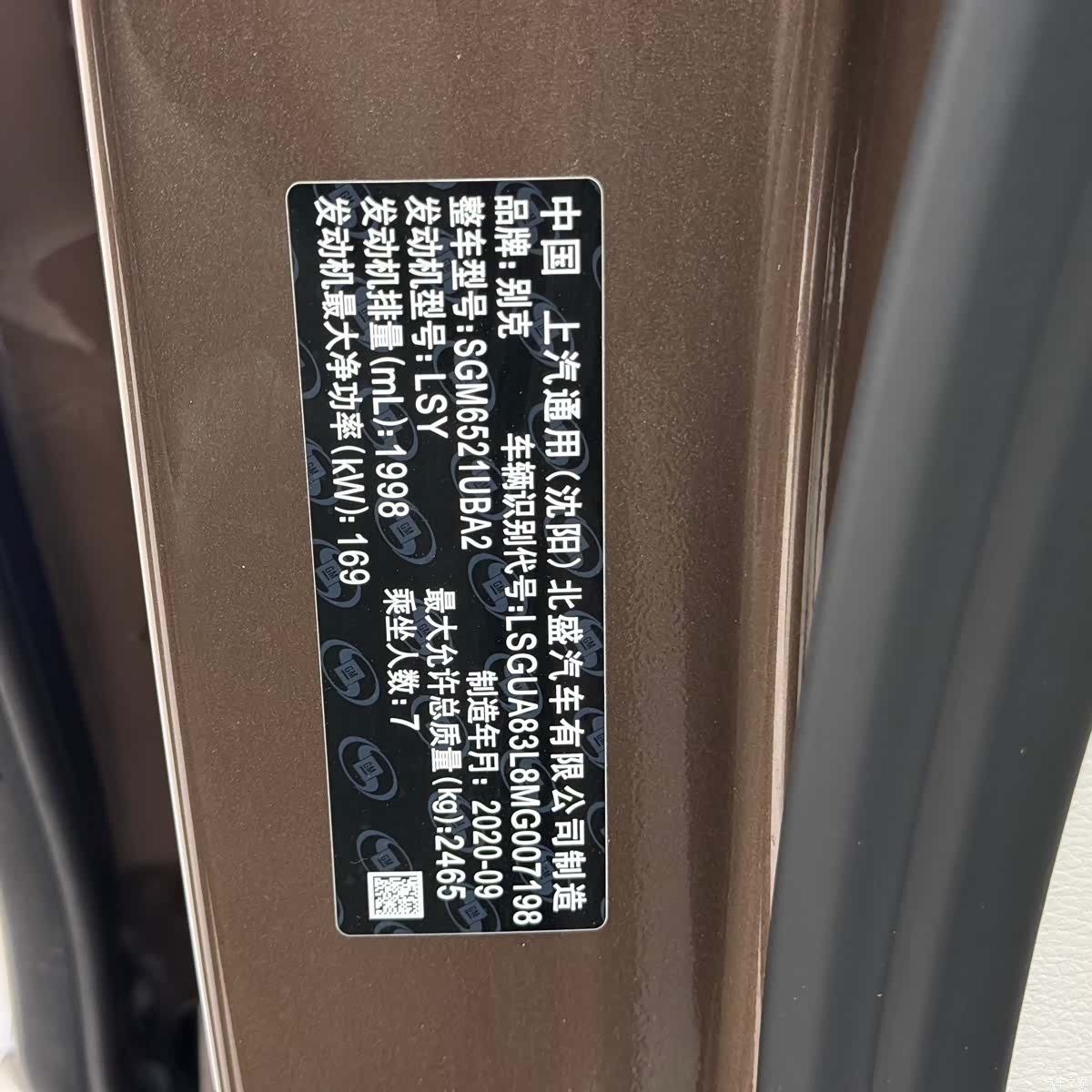 Buick GL8, 2021 31