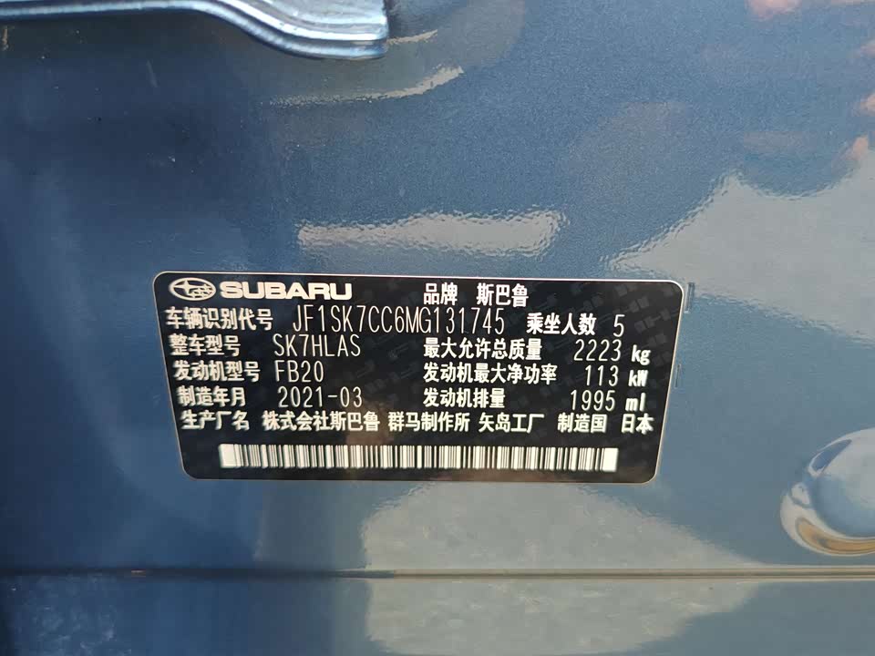 Subaru Forester