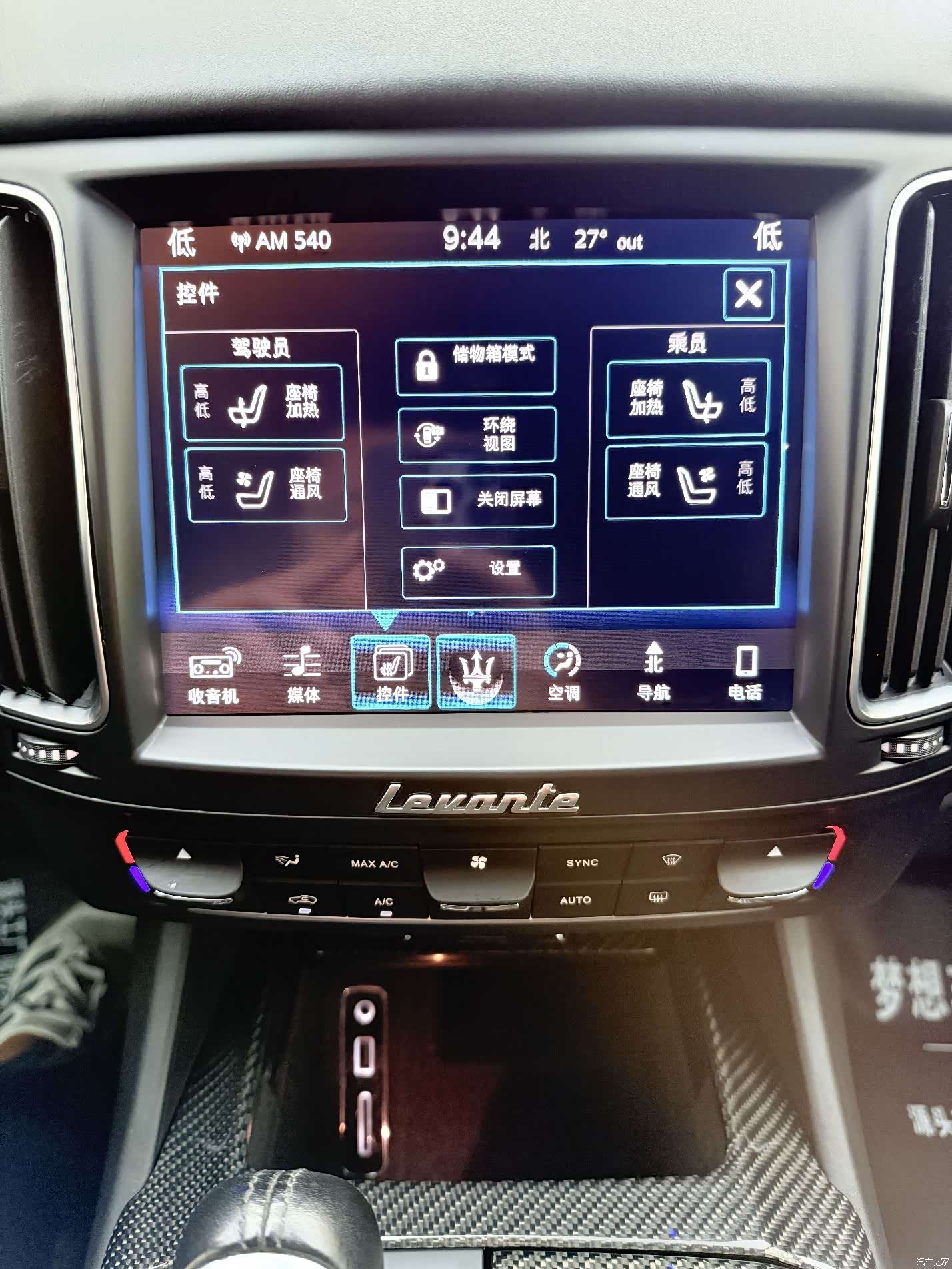 Maserati Levante, 2017 17