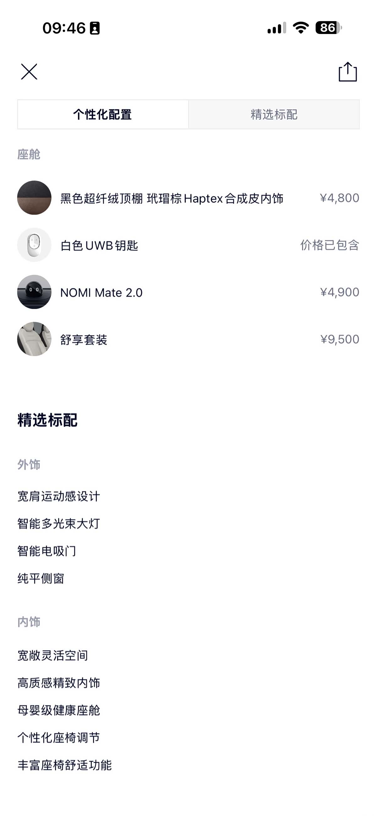 NIO ES6, 2024 40