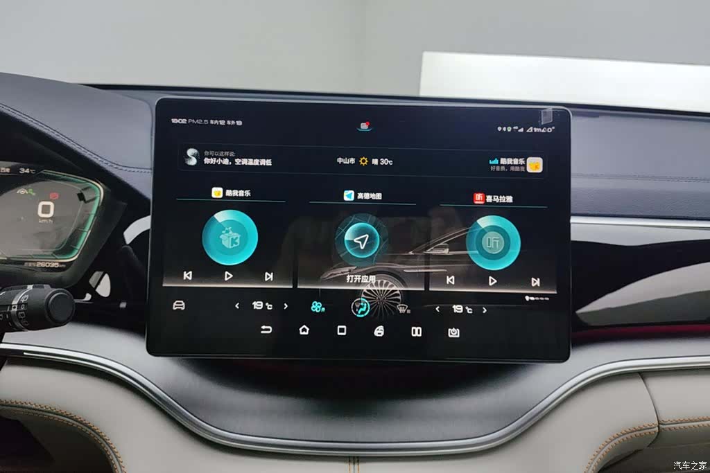 BYD Song, 2023 13