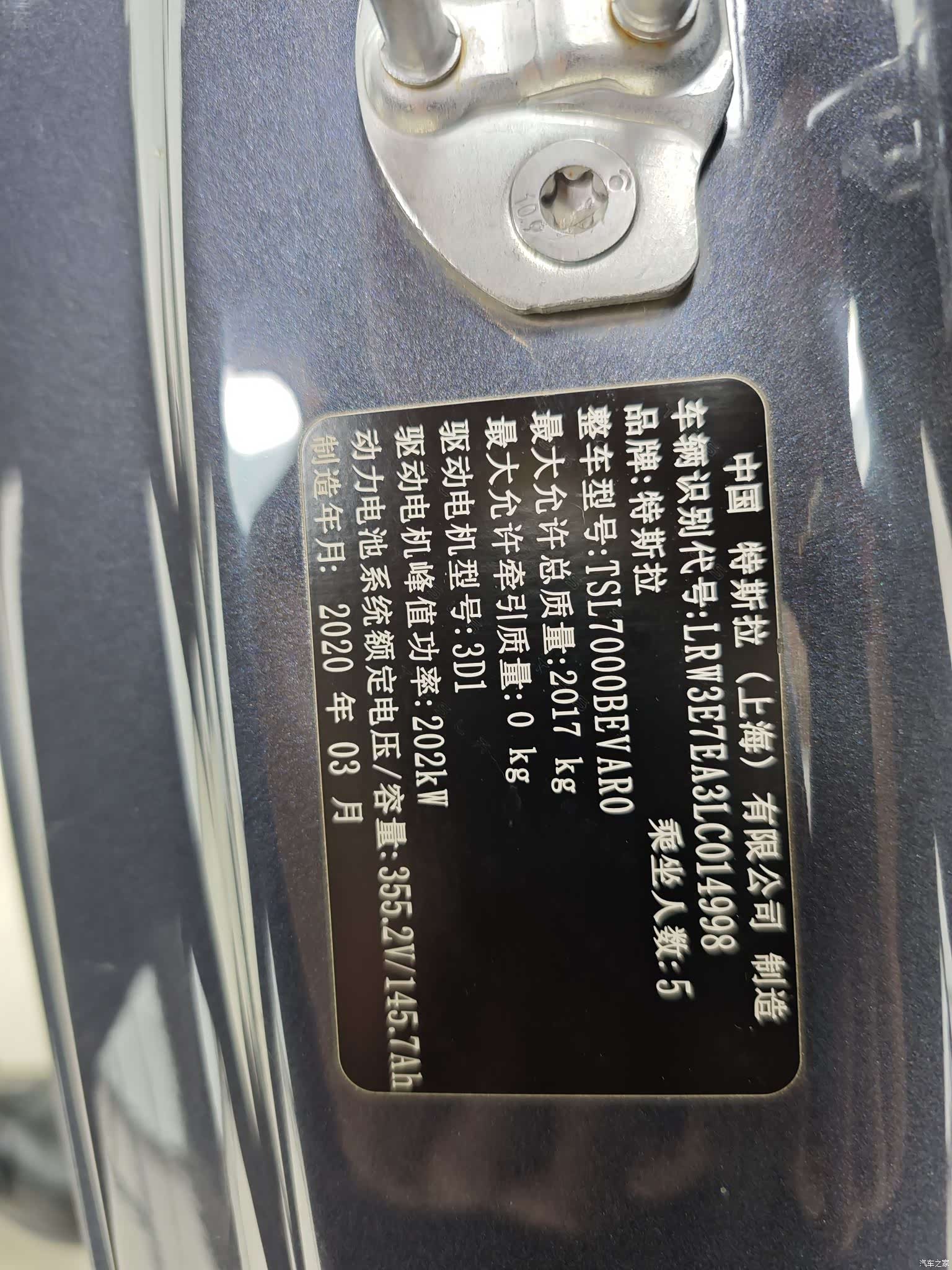 Tesla Model 3, 2020 45