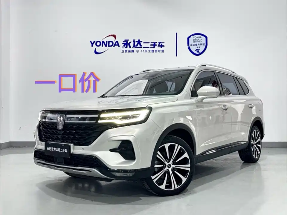 Roewe RX5 MAX