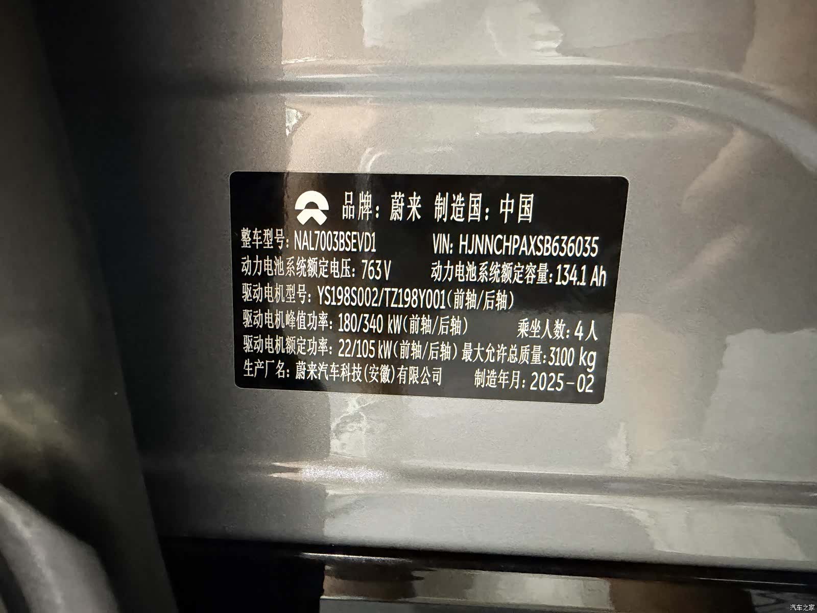 NIO ET9, 2025 18