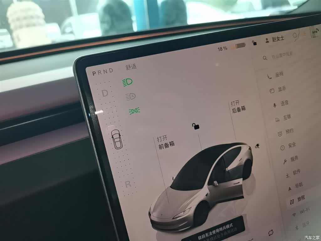 Tesla Model 3, 2025 14