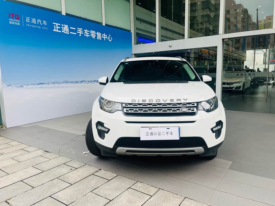 Land Rover Discover Shenxing