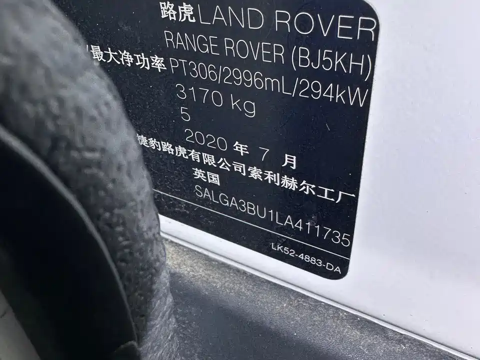 Land Rover Range Rover