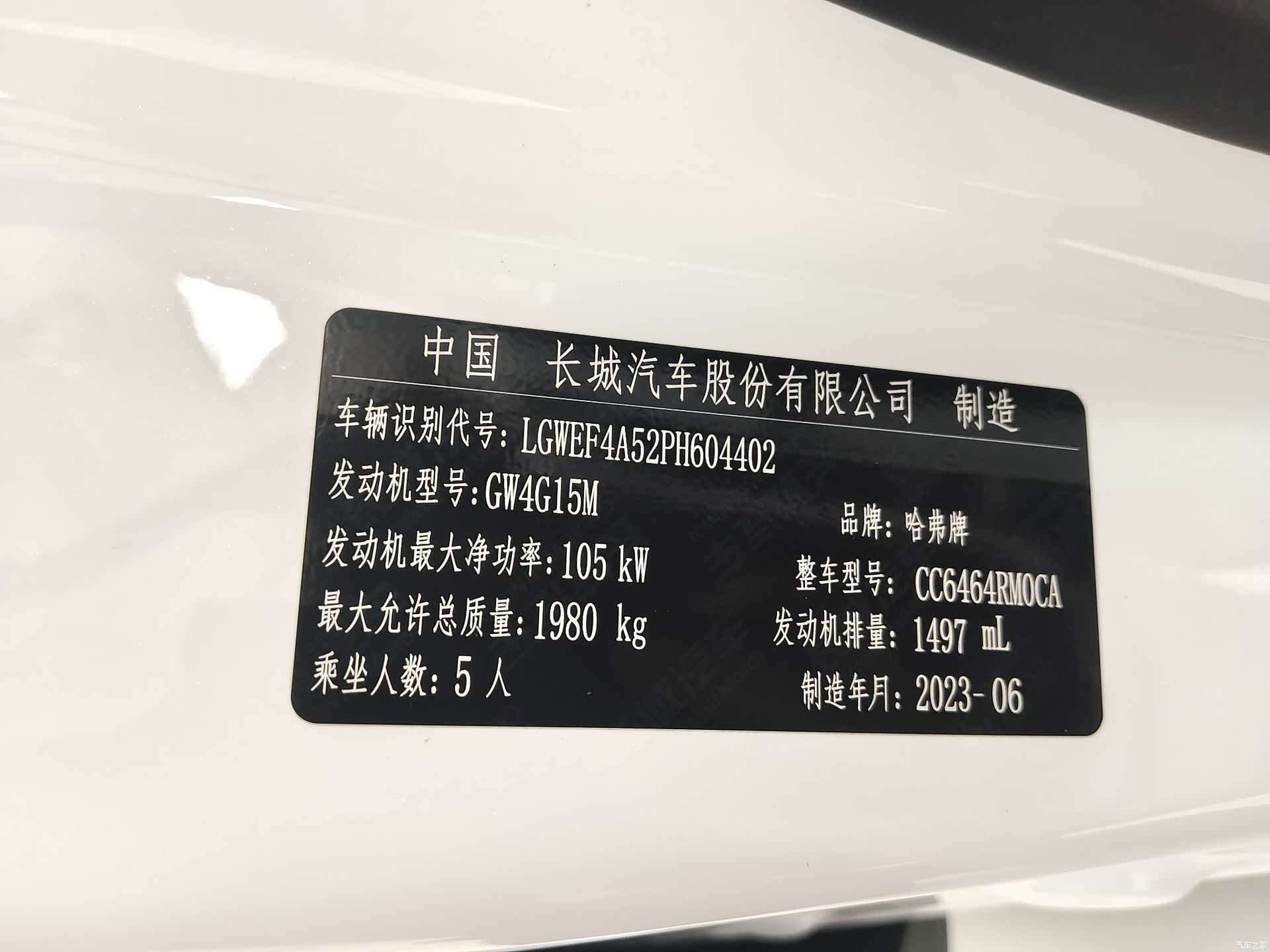 Haval H6, 2023 16