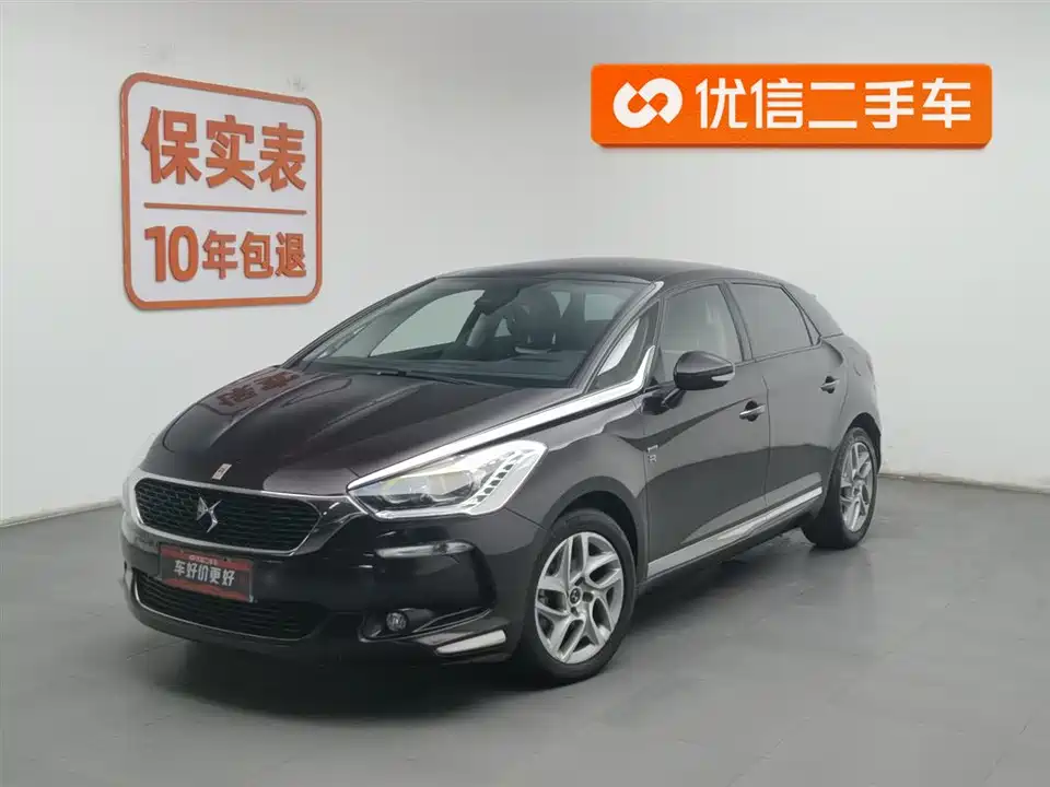 DS 5