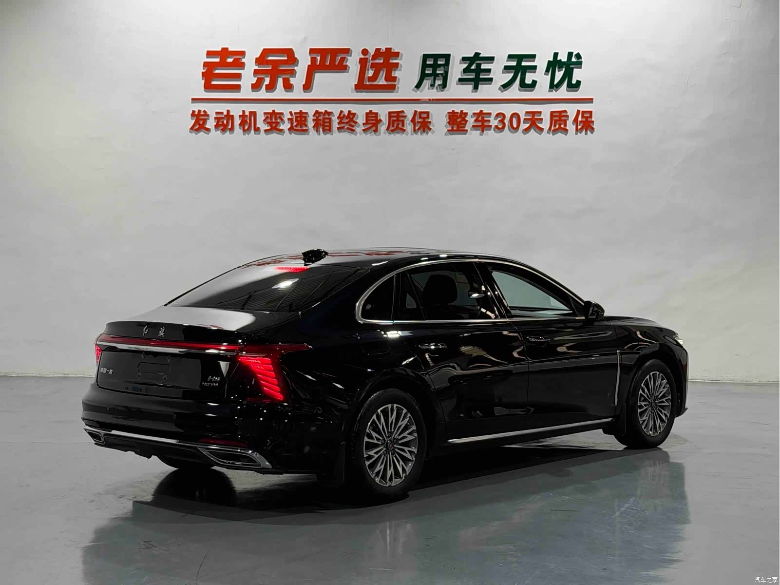 Hongqi H5, 2023 7