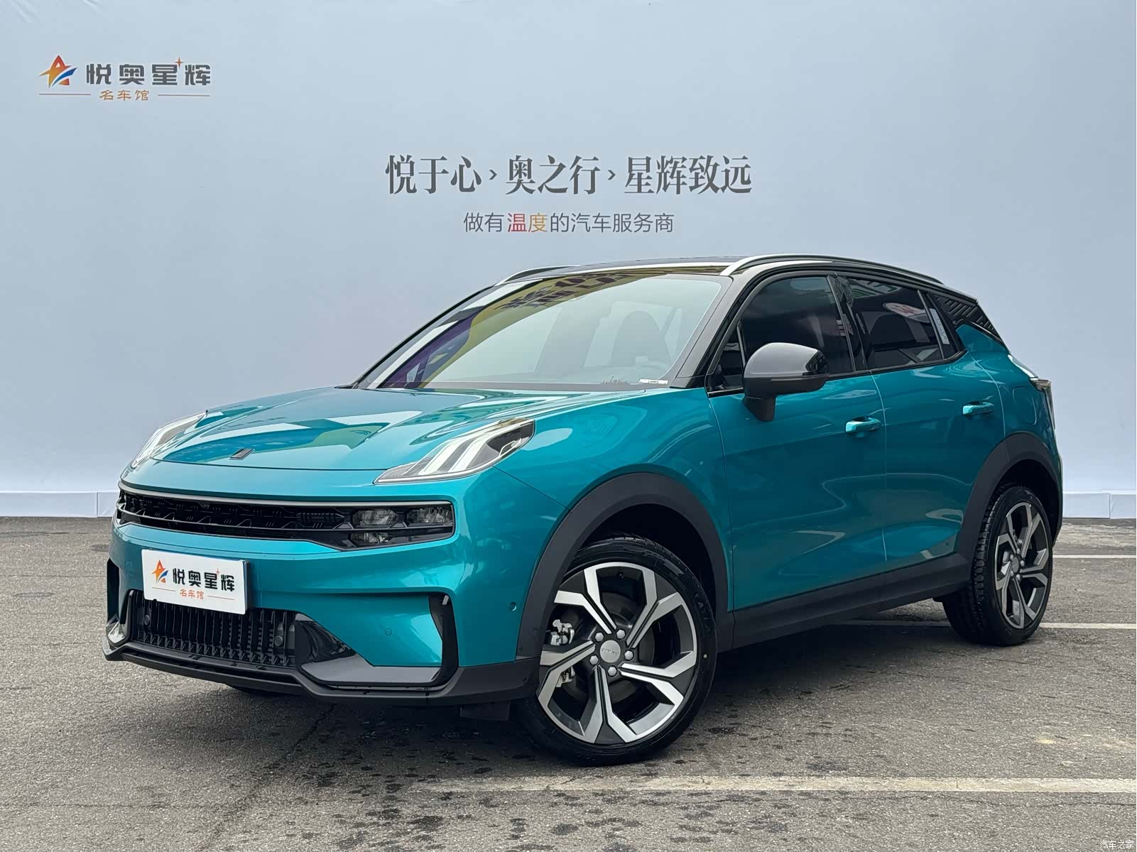 Lynk & Co 02, 2024 1
