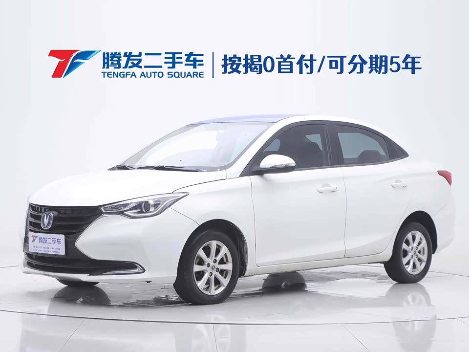 Changan Yuexiang