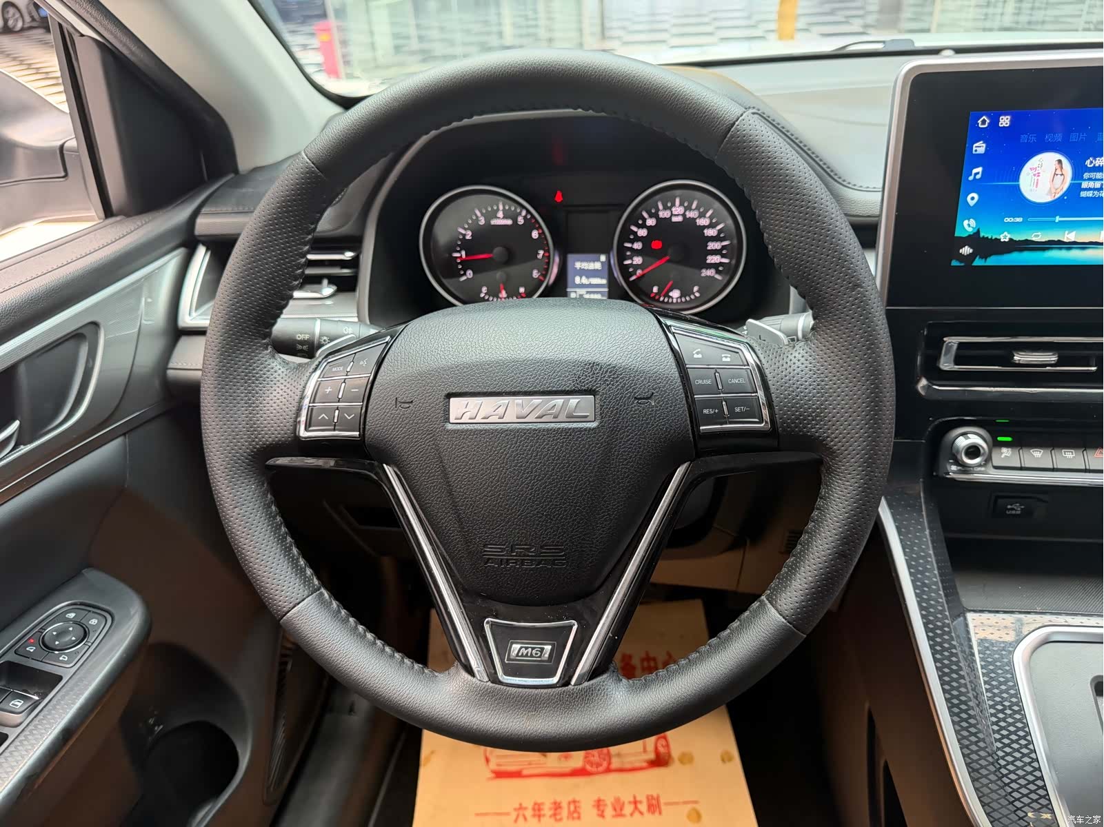 Haval M6, 2022 14