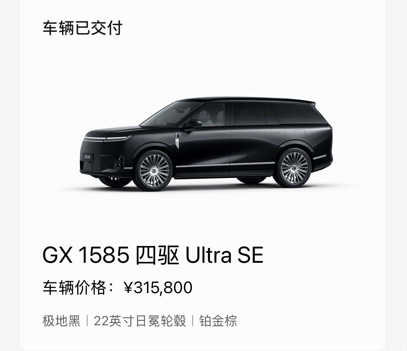 Xpeng GX, 2026 2