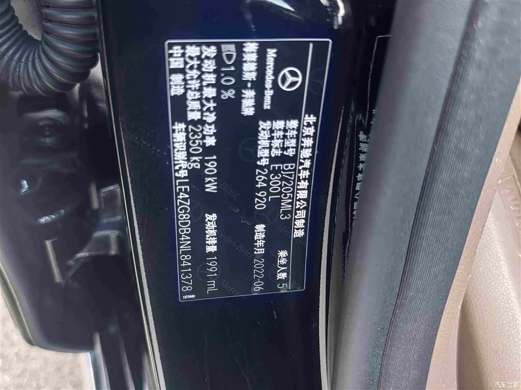 Mercedes-Benz E-Class, 2022 16