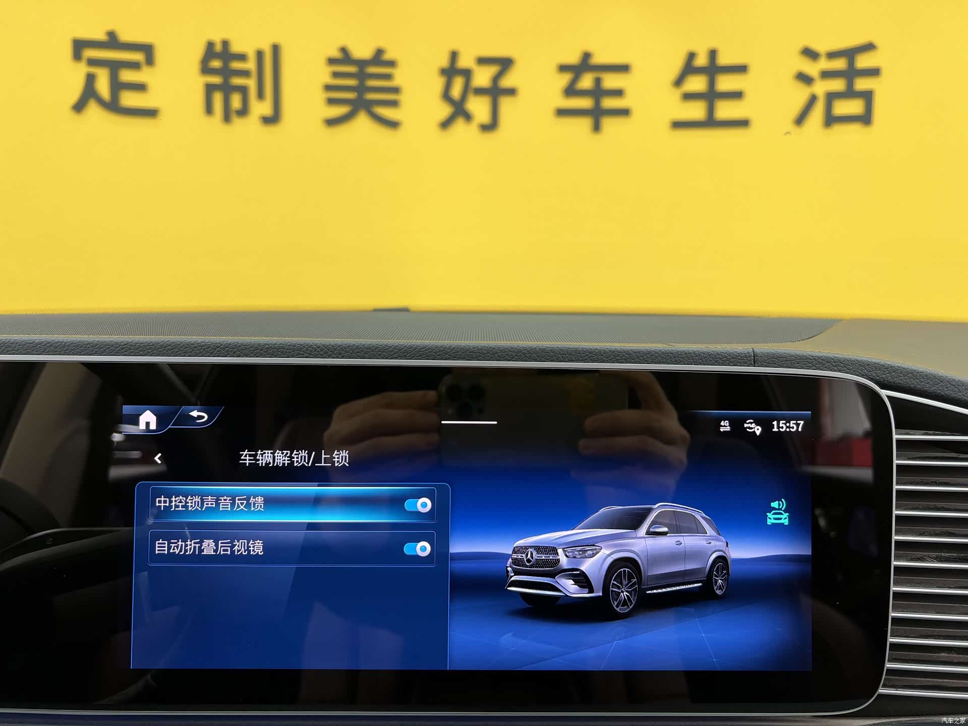 Mercedes-Benz GLE, 2024 26